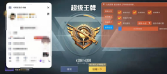 和平精英外挂文件 - 最新科技整合配置包